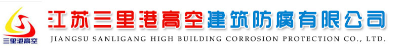 江蘇金盛建設(shè)集團(tuán)有限公司